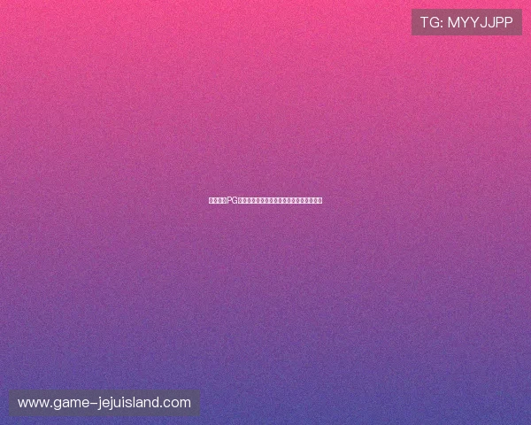 星驰娱乐PG为世界杯提供专业赛事报道与实时比分分析