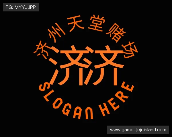 解读济州天堂赌场